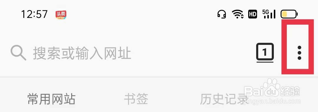 蚂蚁浏览器怎么清除隐私数据