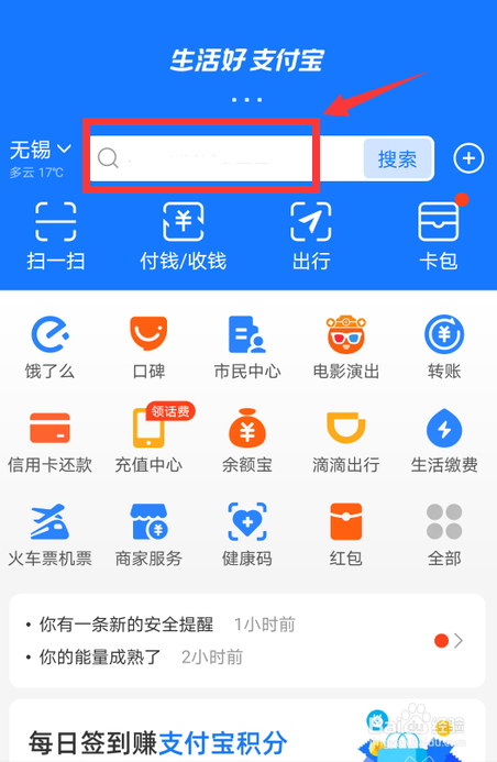 怎么发支付宝串门红包