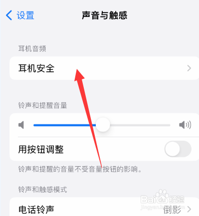 iphone玩游戏没声音