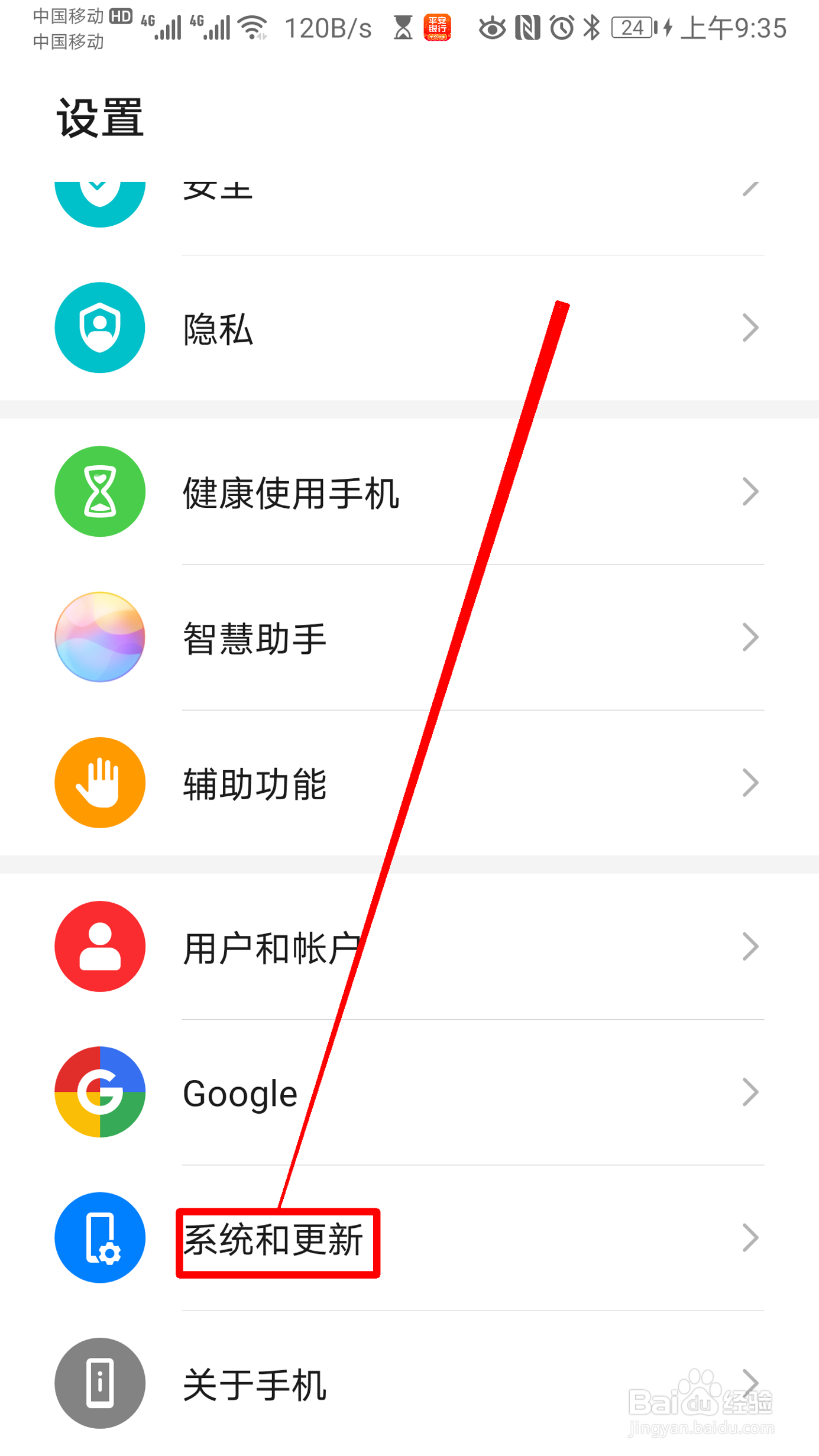 华为手机怎么开启悬浮导航的功能