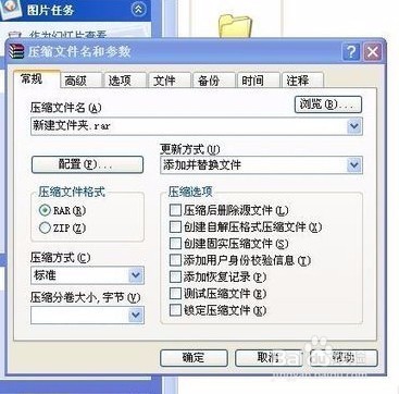 如何给文件夹设置一个密码?