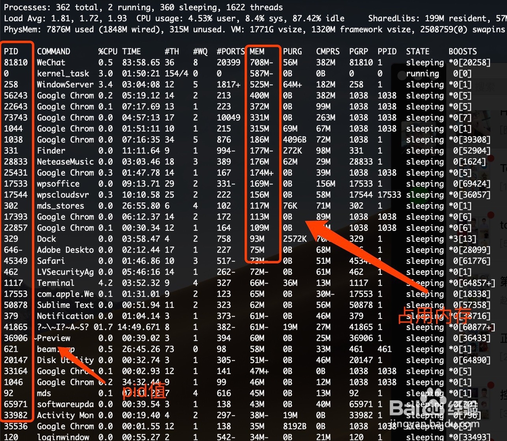苹果电脑如何清理内存?