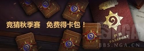 炉石传说都有哪些隐藏卡包可以领？