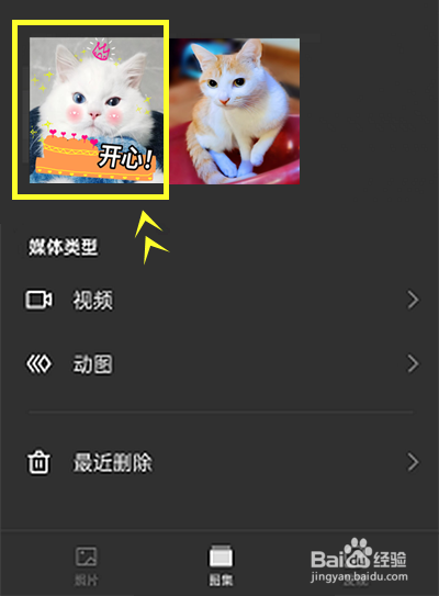 OPPOReno7SE如何把指定图集转移到其他图集