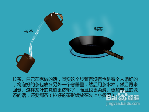 怎样自制丝袜奶茶