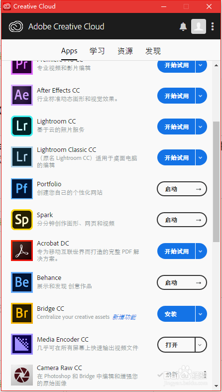 Adobe全家桶安装至其他磁盘和修改默认语言