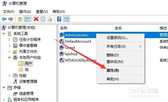 Windows10系统怎么样启用管理员账号