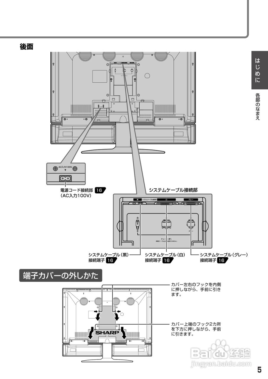 SHARP LC-37AD1电视使用手册:[1]
