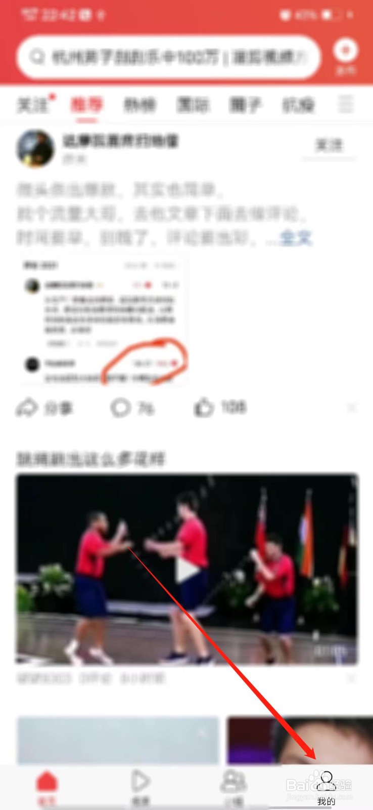 今日头条怎么开启H5广告过滤