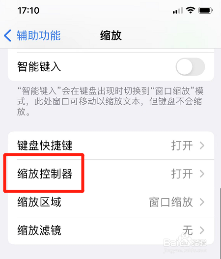 iphone如何取消单点缩放控制器操作