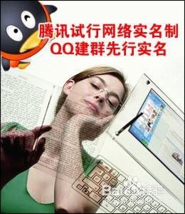 怎么修改QQ实名注册认证的身份证?