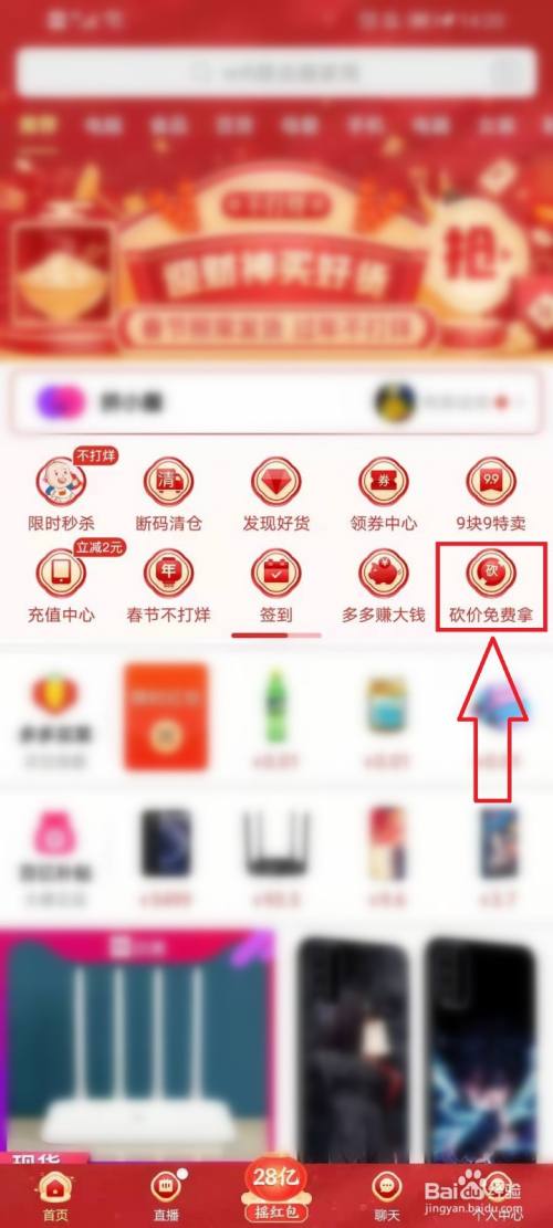 拼多多砍价口令在哪里复制，怎么发给微信好友