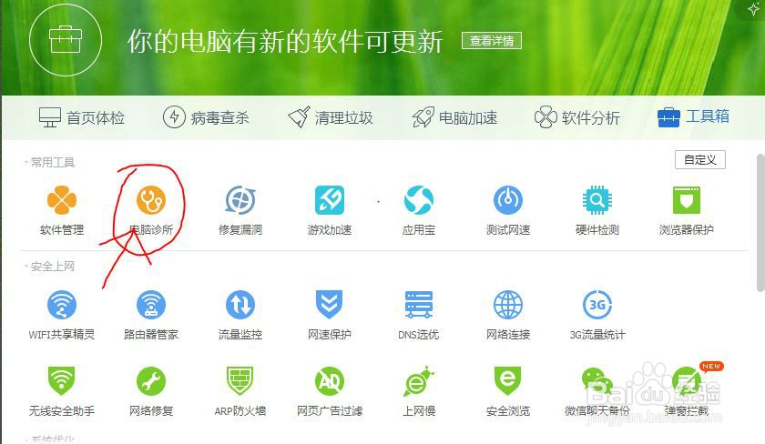 怎么去除桌面快捷方式小箭头