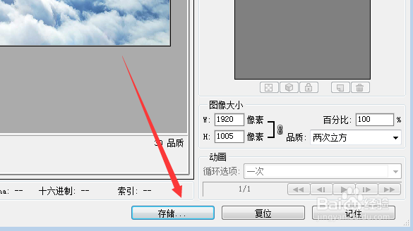 在ps中如何压缩图片大小?