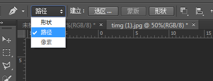 ps中使用钢笔工具快速抠图画图（使用技巧）