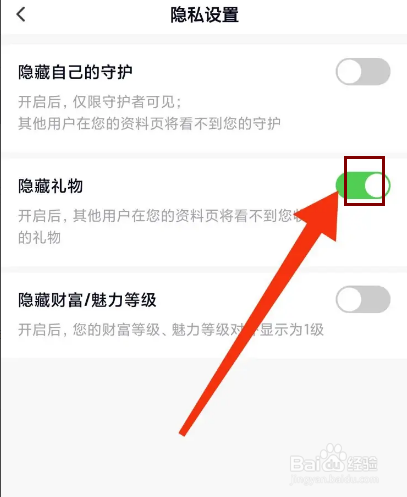 缝缘怎么隐藏礼物