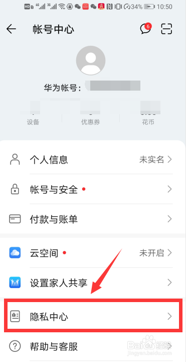 华为手机怎么取消苹果订阅