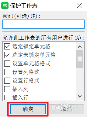 【Excel】如何锁定单元格
