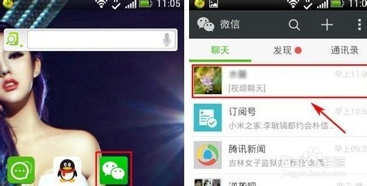 微信视频聊天静音设置图文详解