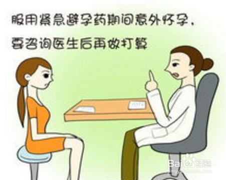 备孕期生病如何正确用药？