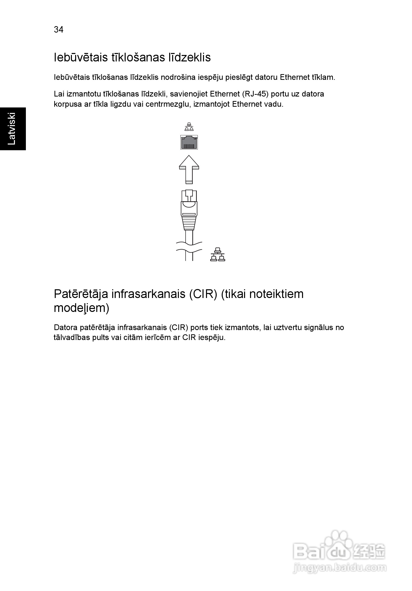 ACER宏基Aspire 5951G笔记本说明书:[166]