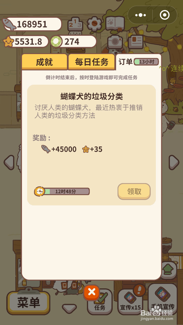 动物餐厅如何快速获得刷星星方法汇总
