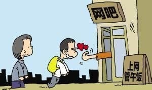 如何戒掉网瘾之终极版