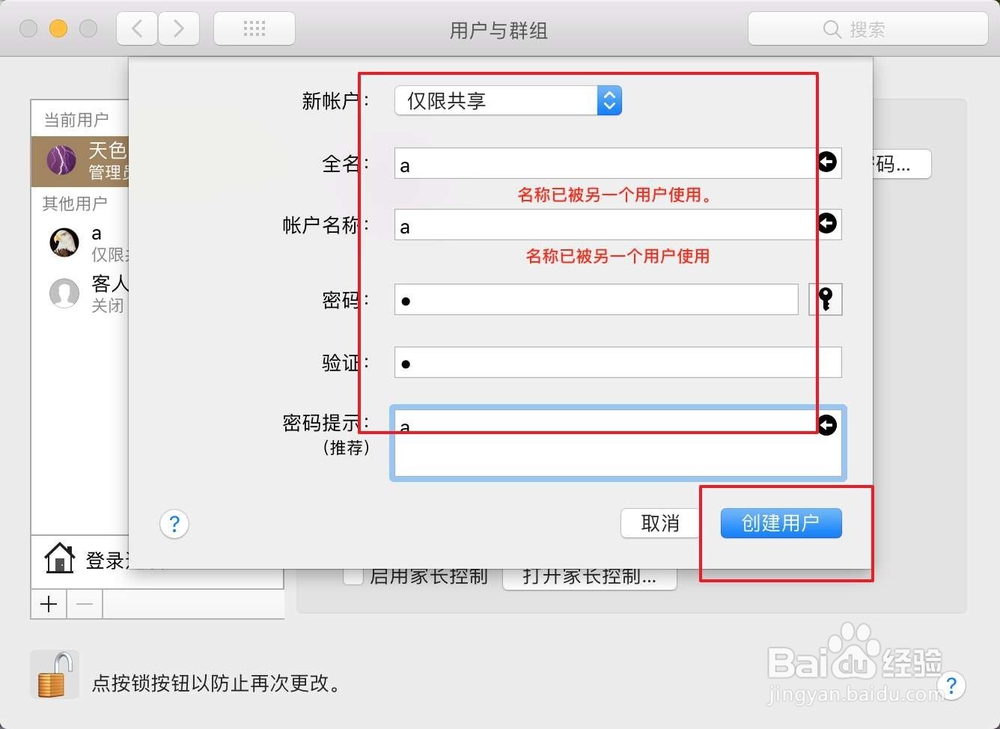 如何用win7电脑访问mac上的共享文件夹