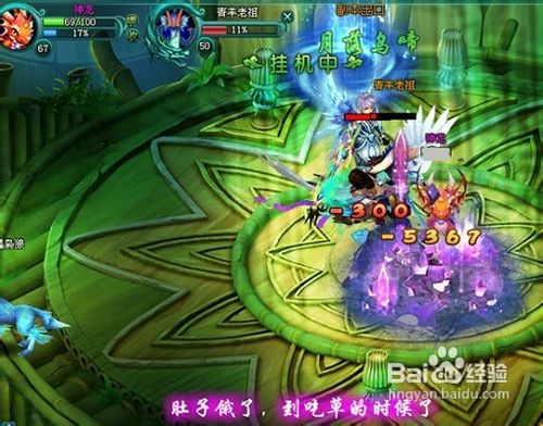 神魔仙界试炼之路BOSS攻略