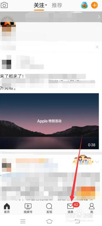 微博订阅消息怎么看