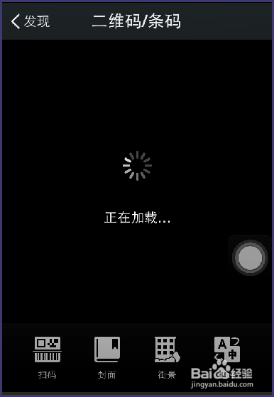 微信网页版怎么登入