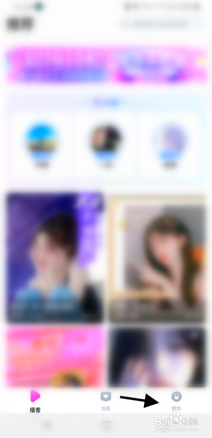 欢聊语音交友如何查看动态屏蔽列表