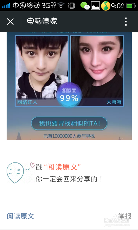 怎么寻找地球上另一个我