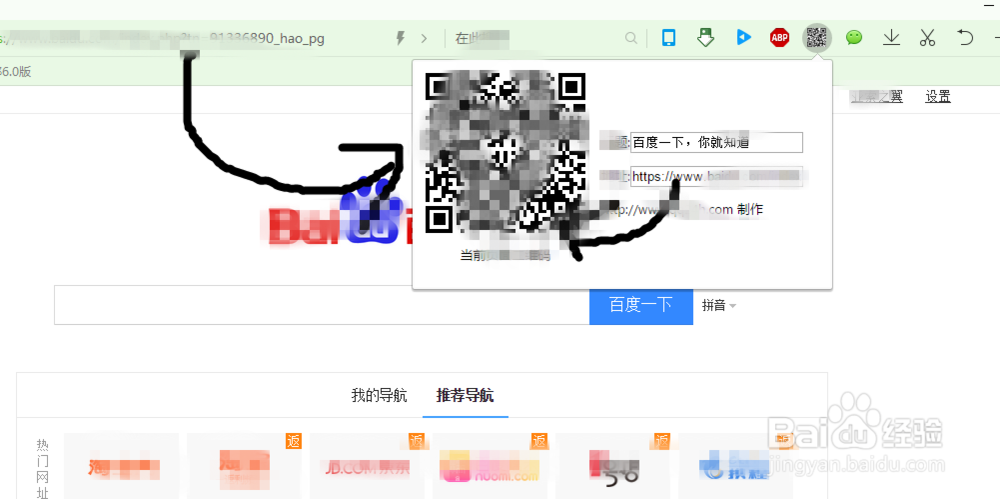 QQ浏览器9.1 快速，清爽，高效，便捷的使用技巧