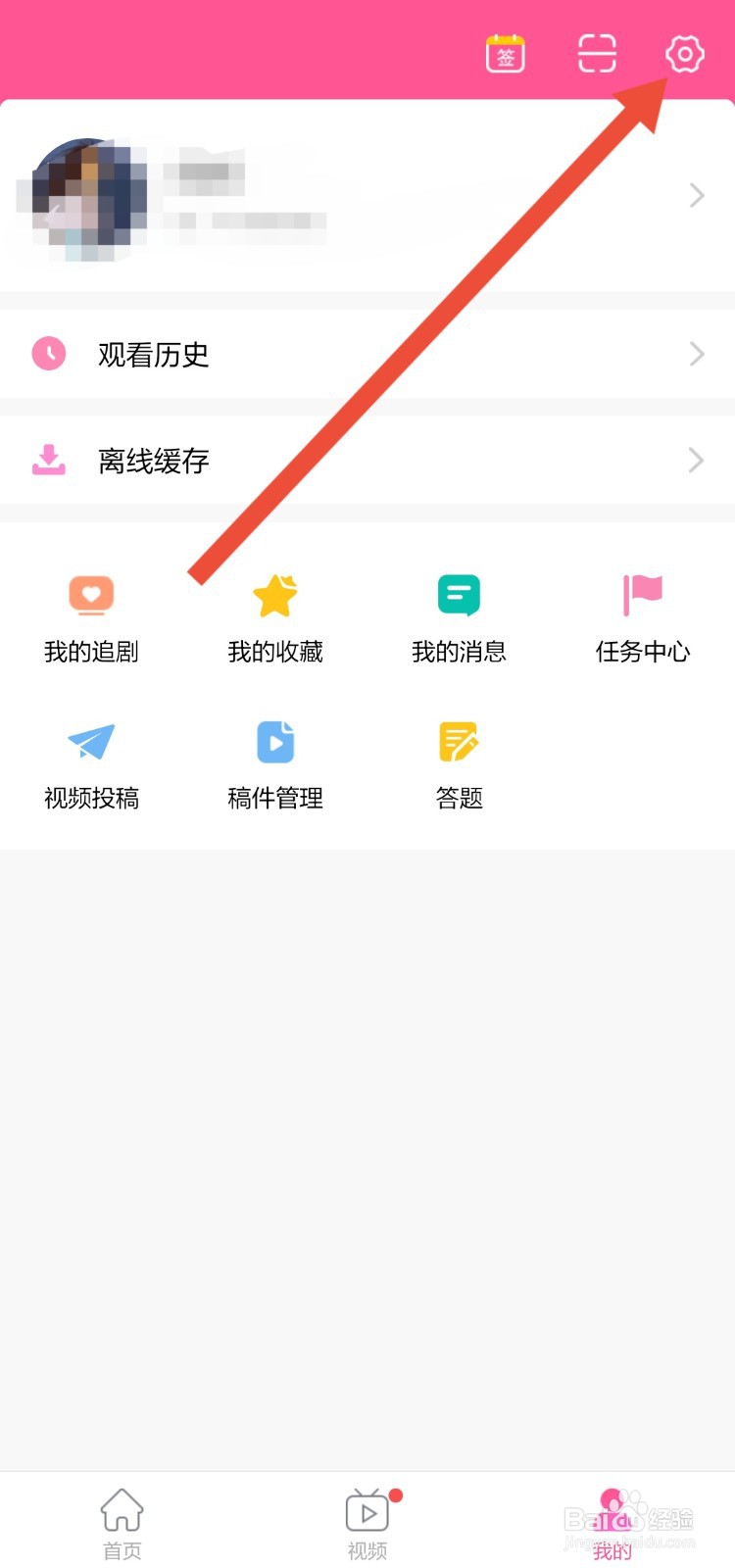 韩剧TV怎么打开可以用流量下载视频