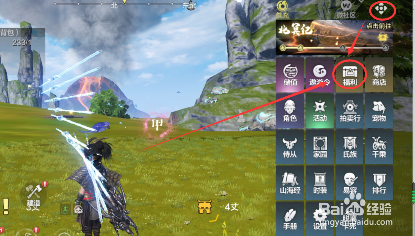 妄想山海大荒券怎么获得