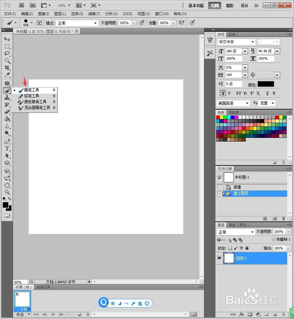 PS快速画一个空心圆