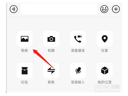 微信原相机拍照在哪