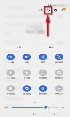 三星w22怎么关机