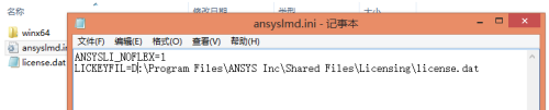 ANSYS 16.0安装软件下载WIN8安装方法完全教程