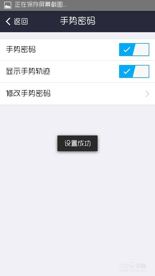 支付宝怎么设置手势密码