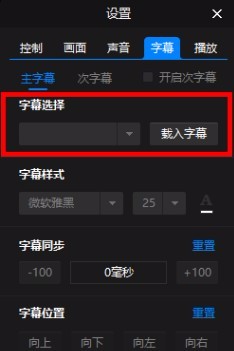 暴风影音如何切换语言