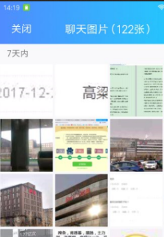 怎么看QQ群聊天图片/视频