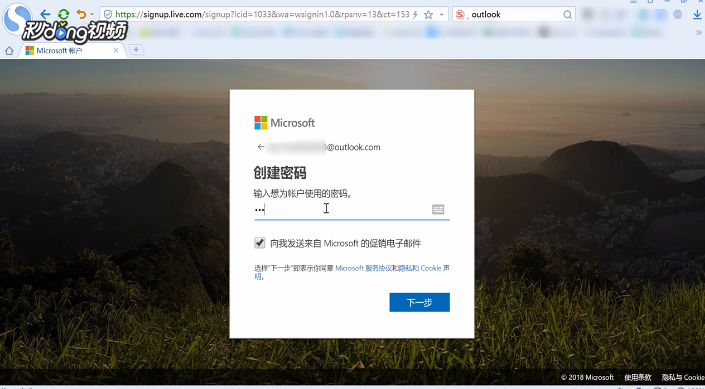 如何注册免费邮箱