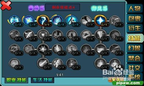 《梦幻神州》职业技能介绍之天师