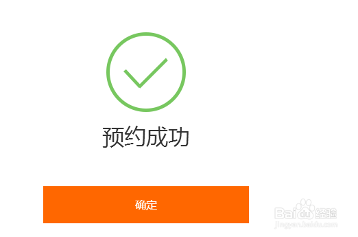 小米mix2s怎么进行预约第一时间购买