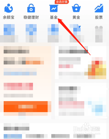 封闭期基金如何提前赎回