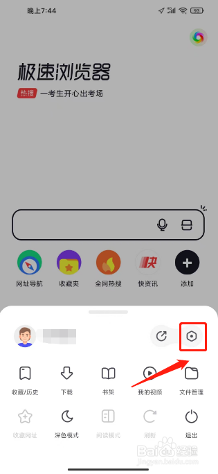 360极速浏览器怎么清除痕迹