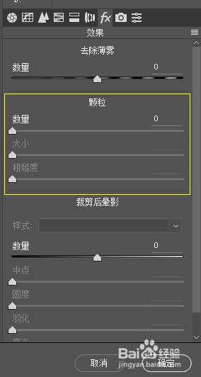 PS怎么加颗粒感