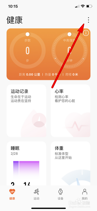 华为gt2连不上苹果手机怎么办